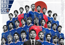 ©instagram.com/japanfootballassociation