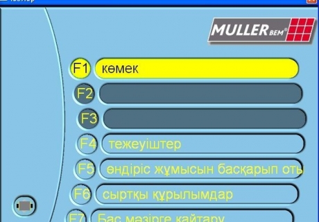 Оборудование Actia Muller. Программное обеспечение на казахском языке.