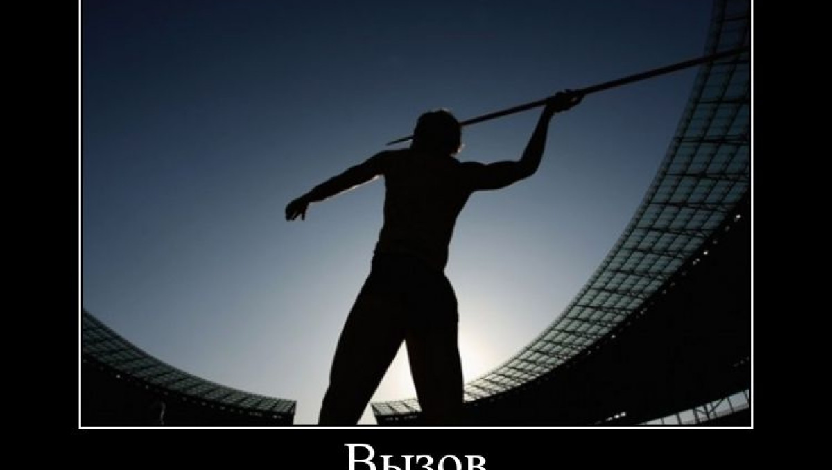 На соревнованиях в Германии судью убило копьем | Спортивный портал Vesti.kz