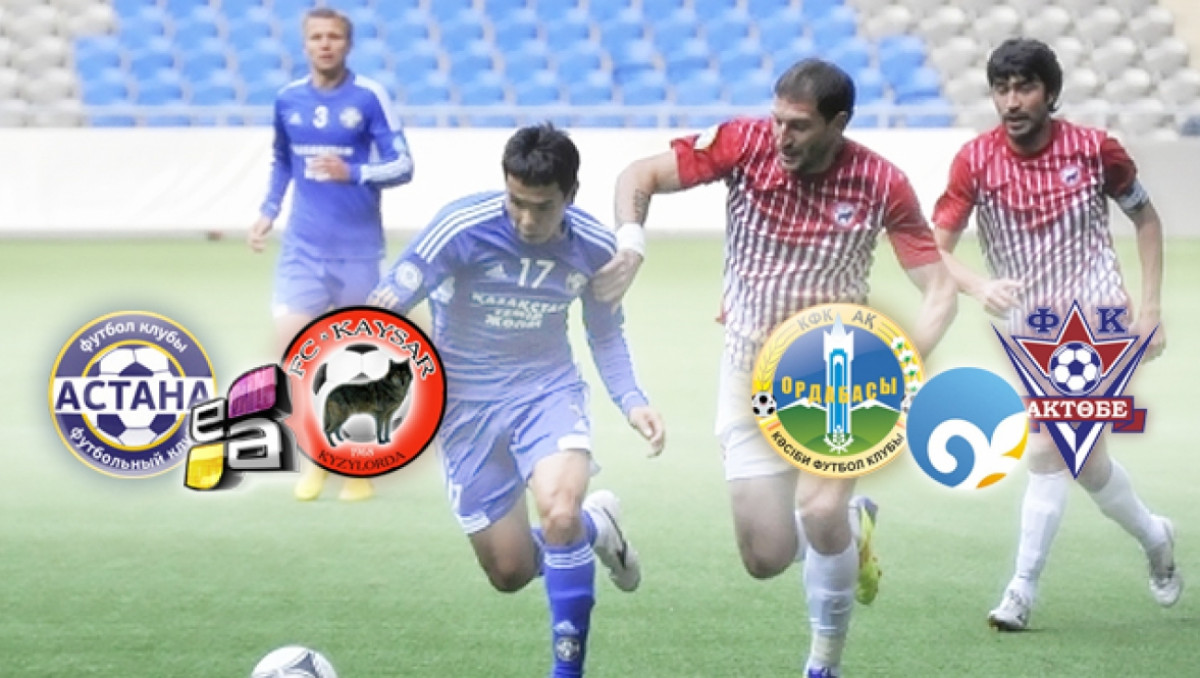 Матчи Кубка Казахстана покажут по ТВ