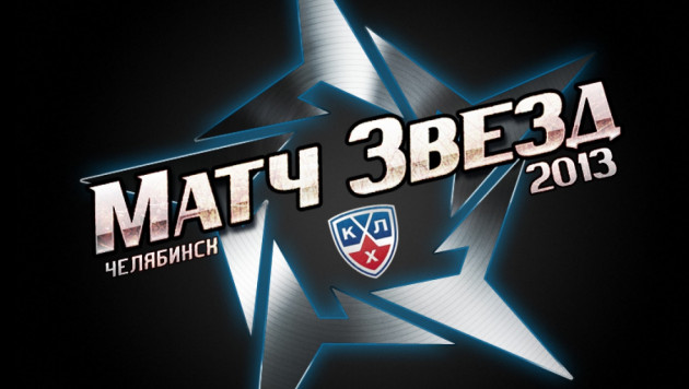 Представлена игровая форма команд на Матч звезд КХЛ 