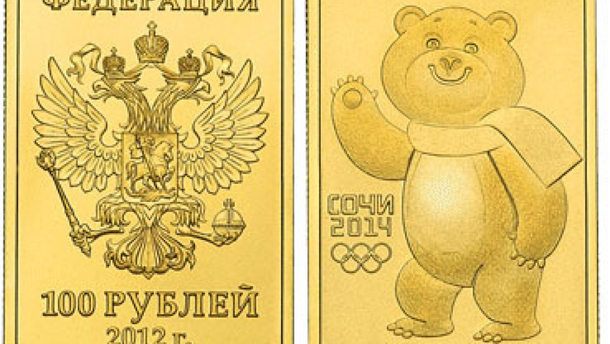 К Олимпиаде в Сочи выпустили коллекционные рубли