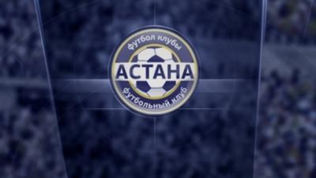 Юношеская команда "Астаны" заняла пятое место
