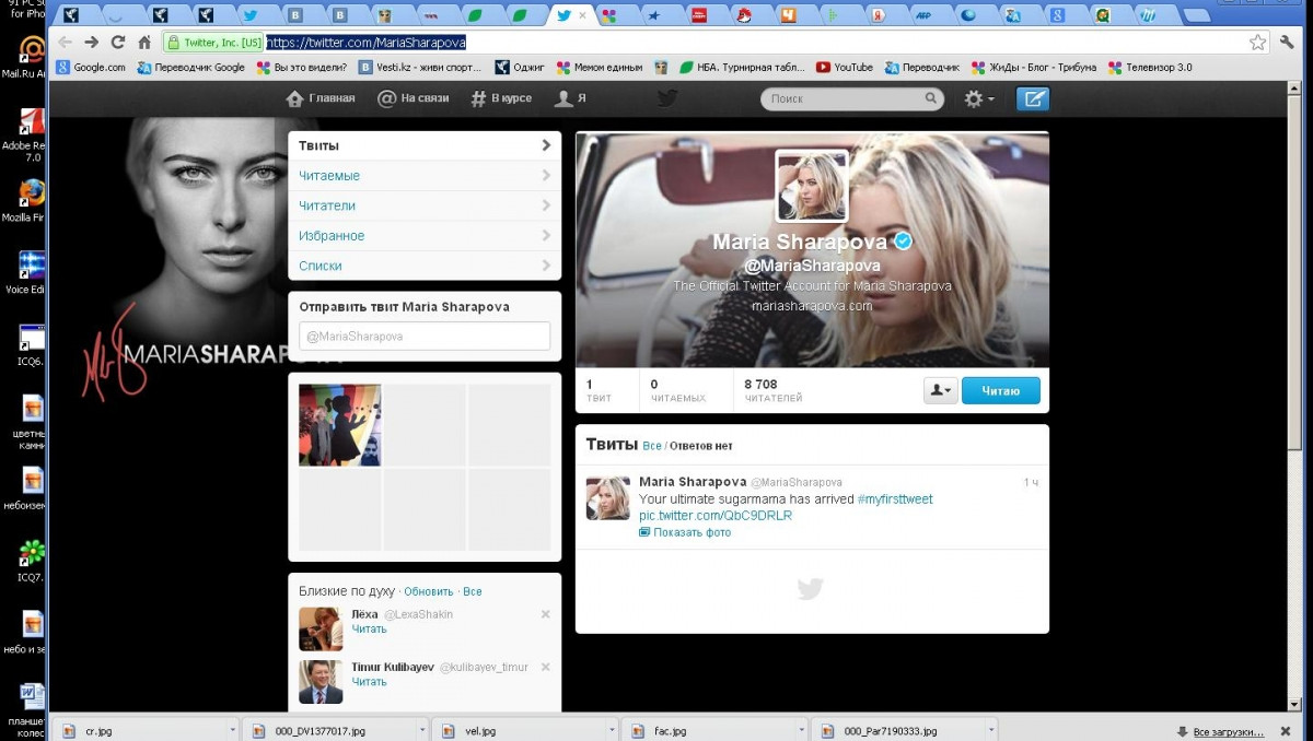 Мария Шарапова завела твиттер
