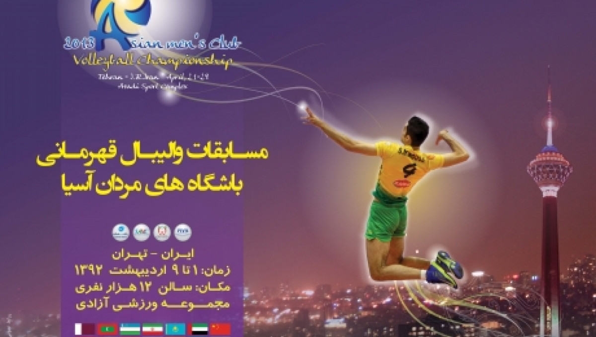 ВК "Алматы" одержал третью победу на чемпионате Азии