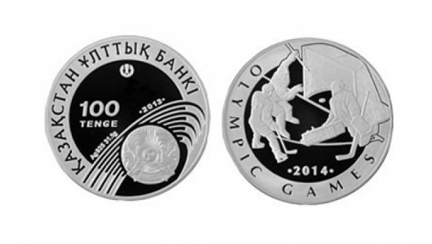 Посвященные Олимпийским играм монеты выпустил Нацбанк