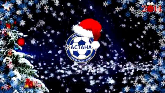 Футболисты "Астаны" выпустили видеопоздравление с Новым годом
