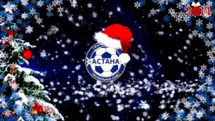 Футболисты "Астаны" выпустили видеопоздравление с Новым годом