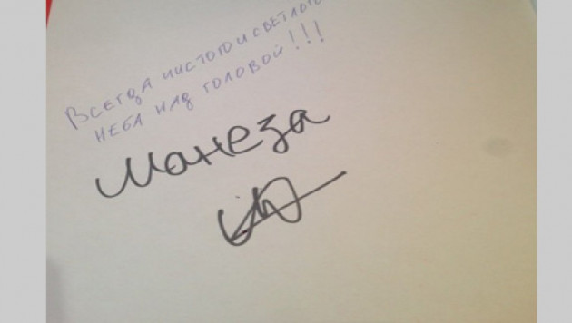 Книгу с автографом Майи Манеза меняют на подгузники
