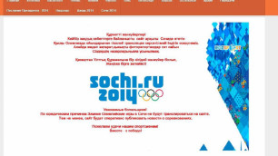 Олимпиада в Сочи: Казахстанцы не увидят соревнования через Интернет