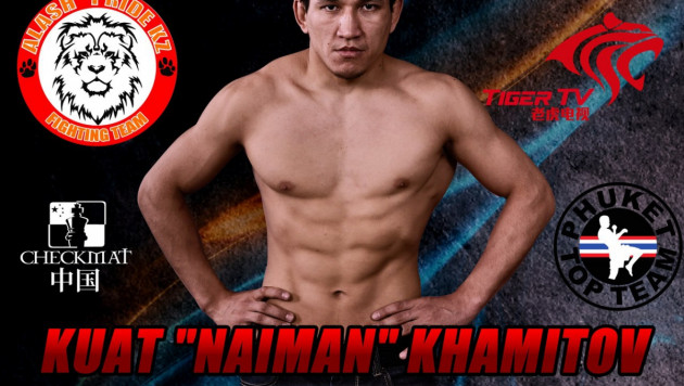 Бой казахстанца Куата Хамитова в списке главных на турнире по ММА в Китае