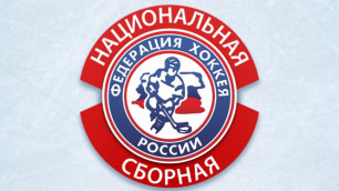 Стал известен состав сборной России на последний турнир перед ЧМ-2014 по хоккею