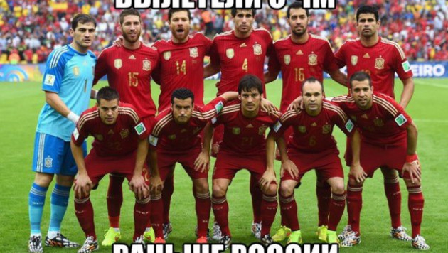 Как Интернет отреагировал на вылет сборной Испании с ЧМ-2014