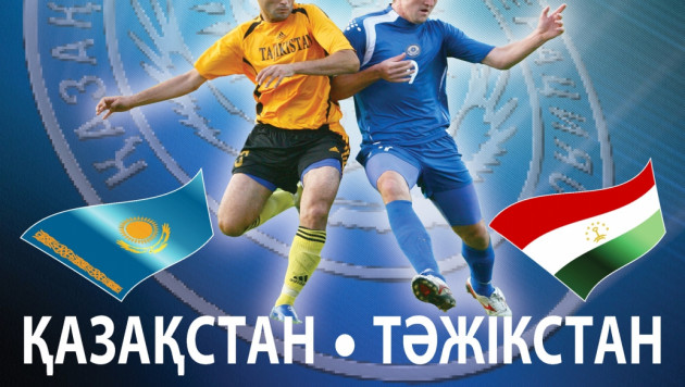 Анонс дня, 12 августа. Сборная Казахстана по футболу сыграет против Таджикистана