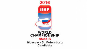 Россия не станет проводить чемпионат мира по хоккею 2016 года в Сочи