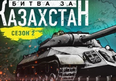 Фото с сайта worldoftanks.ru