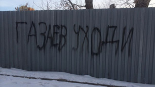 Надписи "Газзаев уходи" провисели в Актобе не больше суток