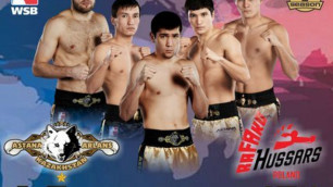 Боксеры "Астана Арланс" и "Рафако Хуссарс" прошли процедуру взвешивания перед боем в WSB