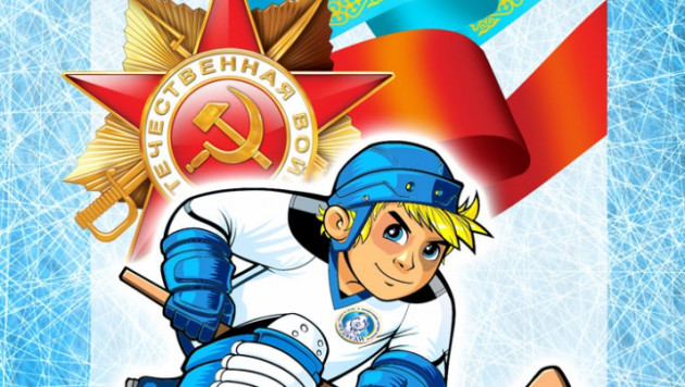 В Алматы стартовал детский хоккейный турнир в честь Дня Победы 