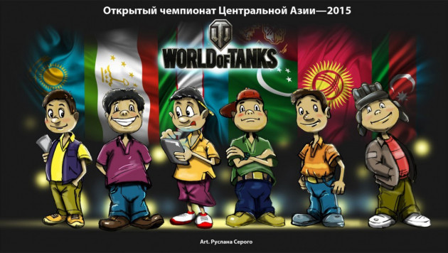 В Алматы пройдет чемпионат Азии по World of Tanks