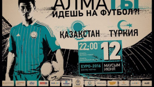 Алиев и Есмагамбетов будут помогать комментаторам на матче Казахстан - Турция