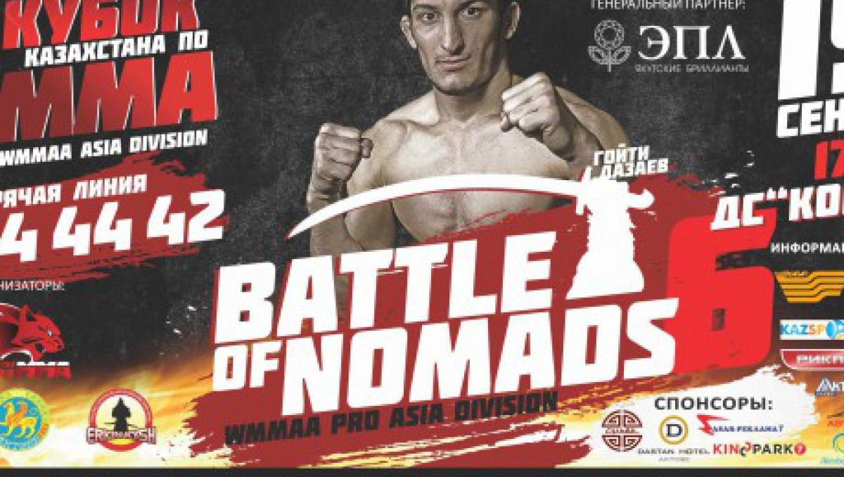 Прямая трансляция турнира MMA "Битва номадов-6"