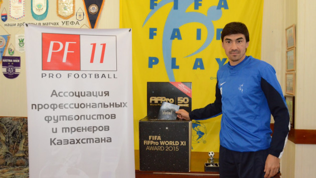 Казахстанские футболисты поучаствовали в выборе команды года по версии ФИФА и FIFPro