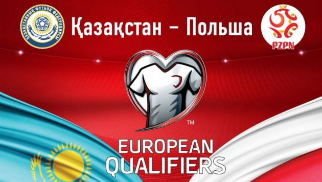 Билеты на матч Казахстан - Польша поступили в продажу
