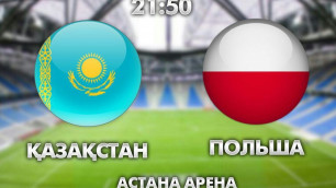 "Казахстан" покажет в прямом эфире матч сборных Казахстана и Польши