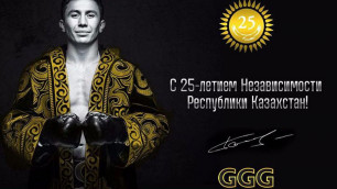 Геннадий Головкин поздравил казахстанцев с 25-летием Независимости
