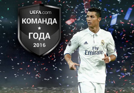 Криштиану Роналду. Коллаж uefa.com