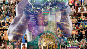 WBC официально объявил о переносе Конвенции из Астаны в Баку