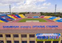Фото с сайта shymkent.gov.kz