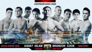 Объявлена стоимость билетов на вечер бокса Канат Ислам - Брэндон Кук