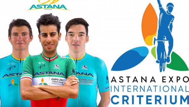 "Астана" объявила состав на велогонку на EXPO-2017