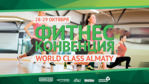 Вторая фитнес-конвенция соберет казахстанских тренеров в Алматы