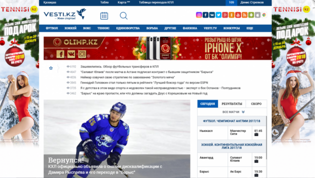 Vesti.kz запустили новую адаптивную версию сайта
