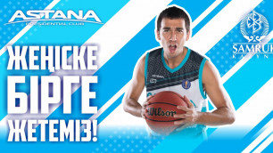 "Астана" - флагман казахстанского баскетбола. От создания команды до звания шестикратного чемпиона страны