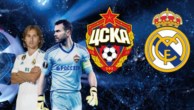 Букмекеры сделали прогноз на матч ЦСКА и "Реала" в Лиге чемпионов