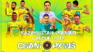 Определились все призеры чемпионата Казахстана по футболу и три из четырех участников еврокубков