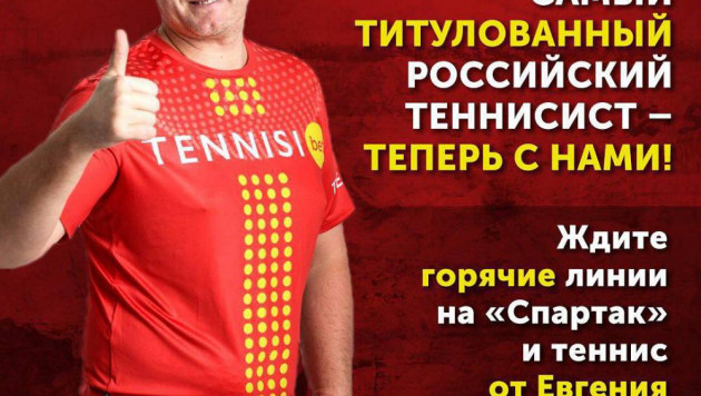 Бренд-амбассадор Tennisi.kz Евгений Кафельников вошел в Зал славы тенниса