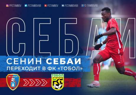 Фото с сайта fc-tambov.ru