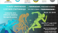 В Карагандинской области пройдет летняя спартакиада Казахстана по триатлону
