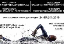 Фото: triathlon.org.kz