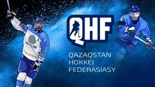 Федерация хоккея Казахстана представила новый логотип
