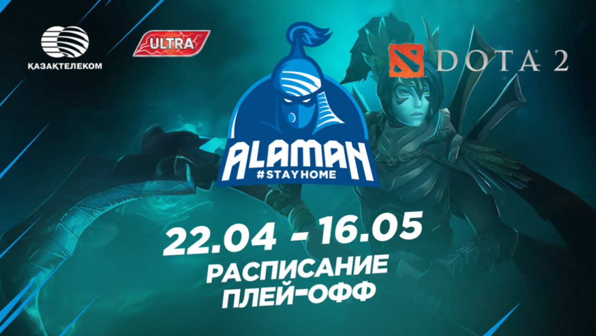 Прямая трансляция первой игры плей-офф Alaman #StayHome по Dota 2