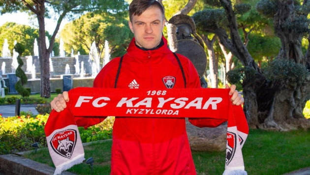 Ушедший из "Кайсара" после сокращения зарплаты футболист нашел клуб в России