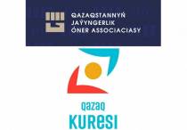 Эмблемы Ассоциаций боевых искусств Казахстана и Qazaq kuresi 