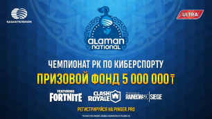 Национальный чемпионат по киберспорту начался в Казахстане