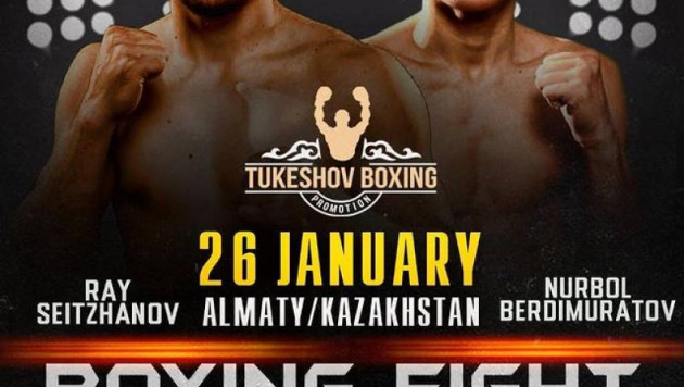 Анонсирован вечер профессионального бокса в Алматы